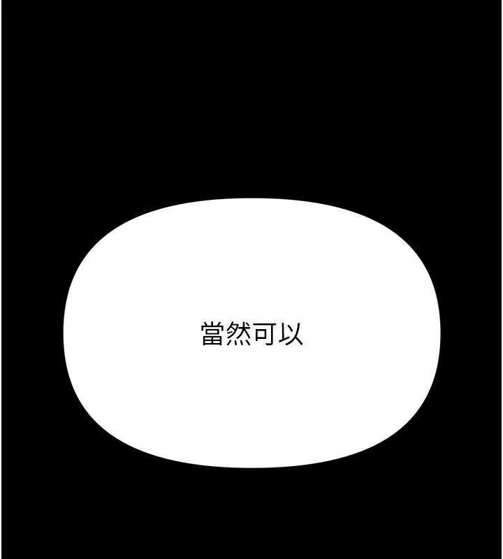 馆长是大野狼第40話-你別動,我自己來
