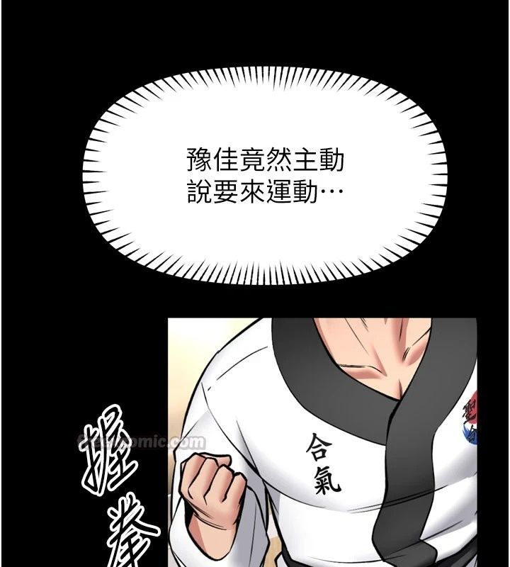 館長是大野狼第40話-你別動，我自己來