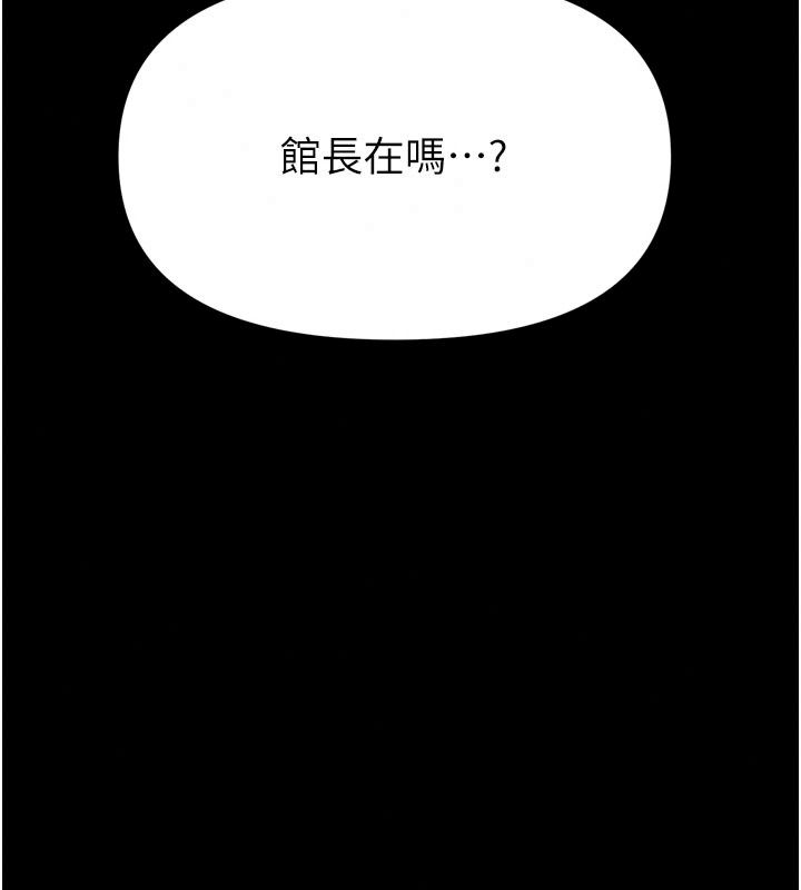 馆长是大野狼第40話-你別動，我自己來