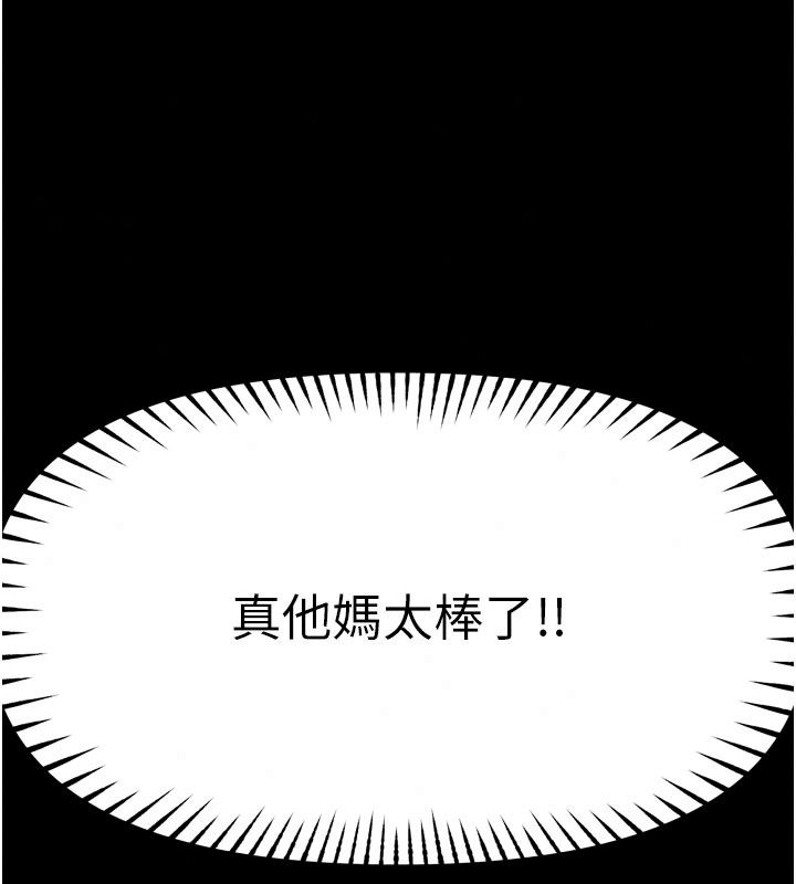 馆长是大野狼第40話-你別動,我自己來