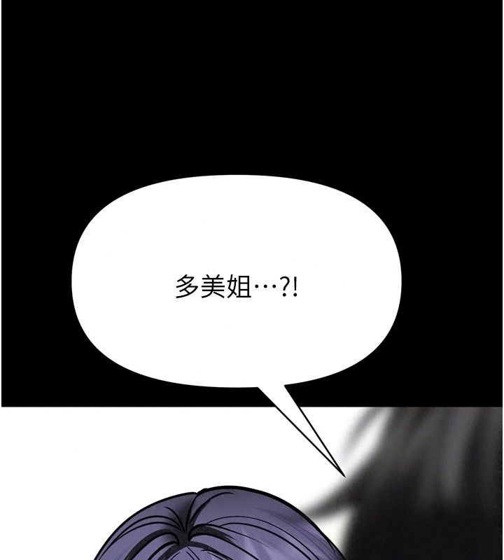 馆长是大野狼第40話-你別動，我自己來