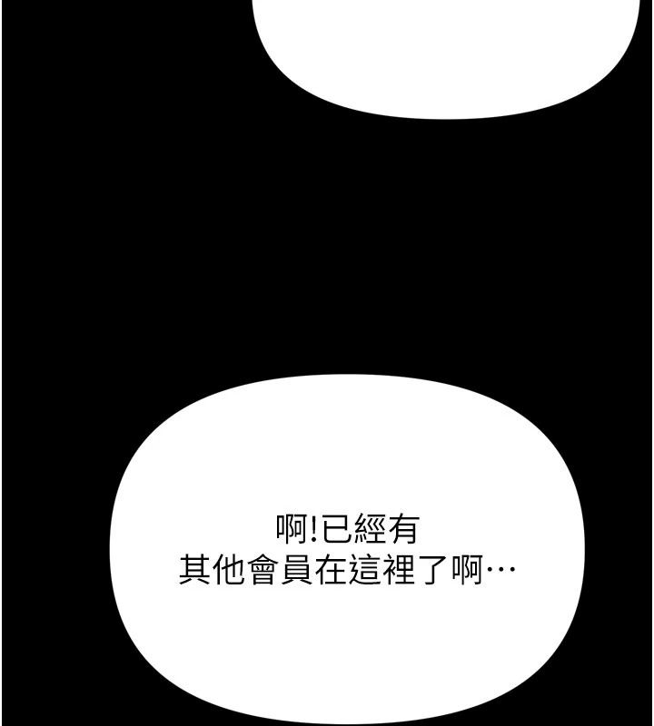 馆长是大野狼第40話-你別動，我自己來