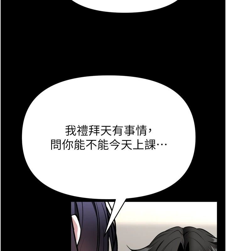 馆长是大野狼第40話-你別動,我自己來