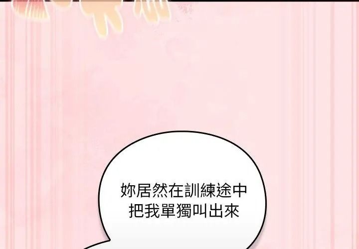 男人稀缺的异世界第56話