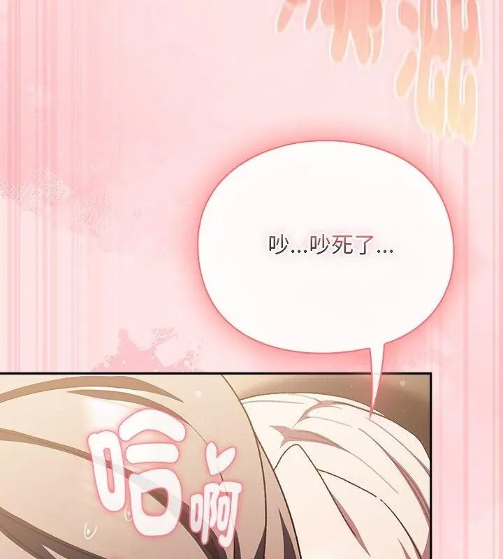 男人稀缺的异世界第56話