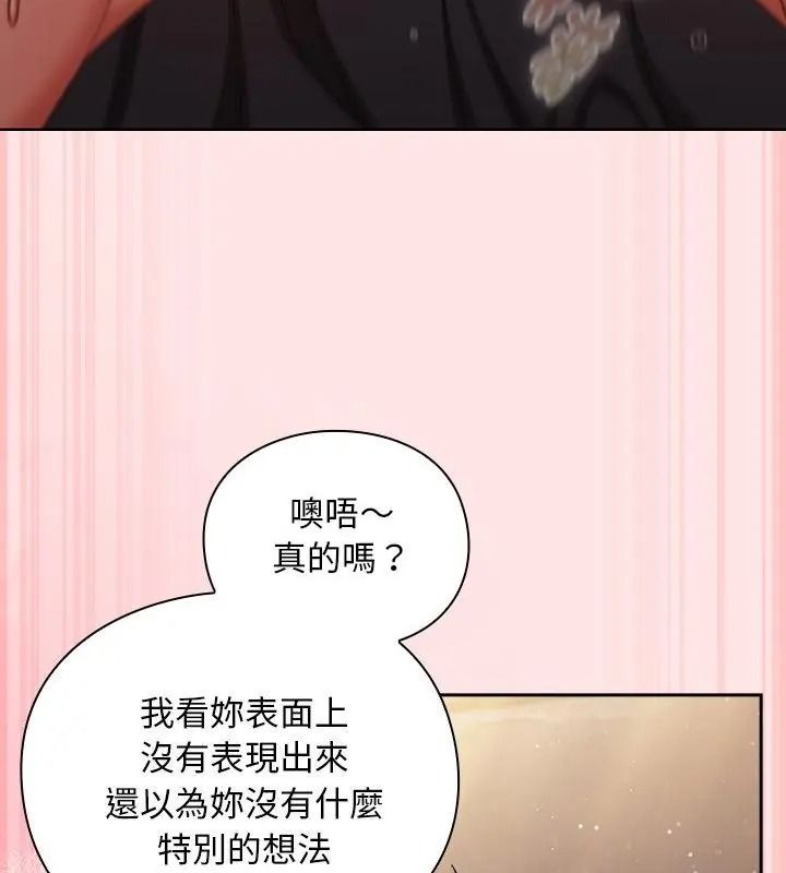 男人稀缺的異世界第56話
