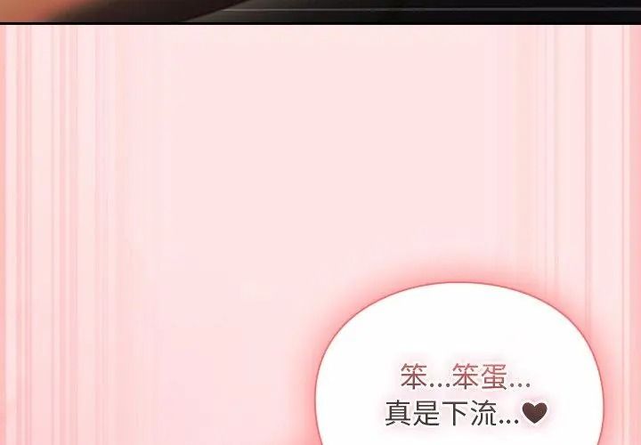 男人稀缺的异世界第56話