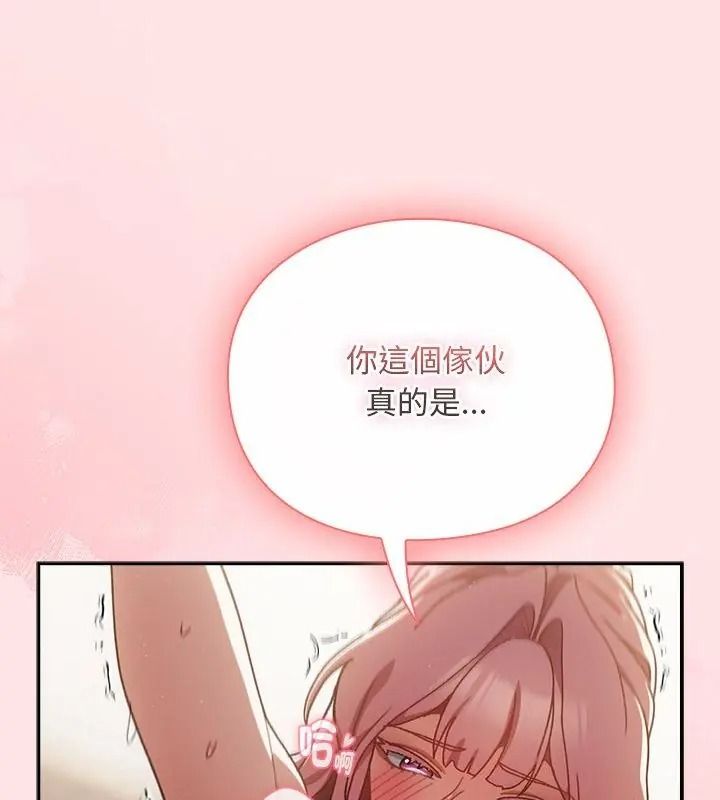 男人稀缺的異世界第56話