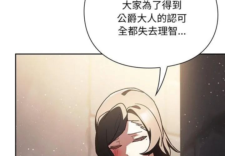 男人稀缺的异世界第56話