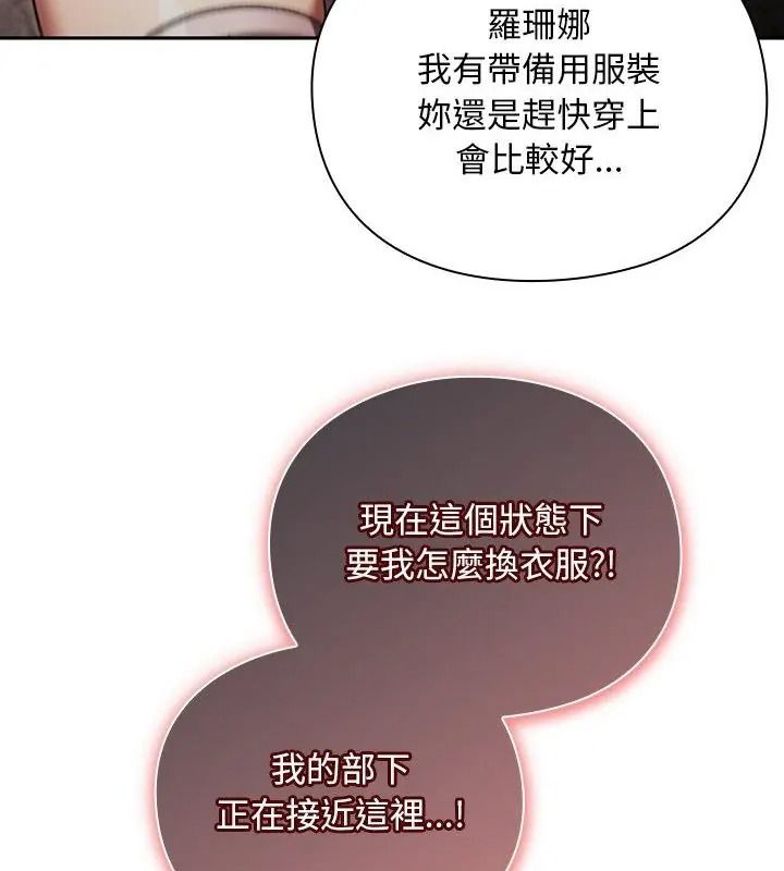 男人稀缺的异世界第56話
