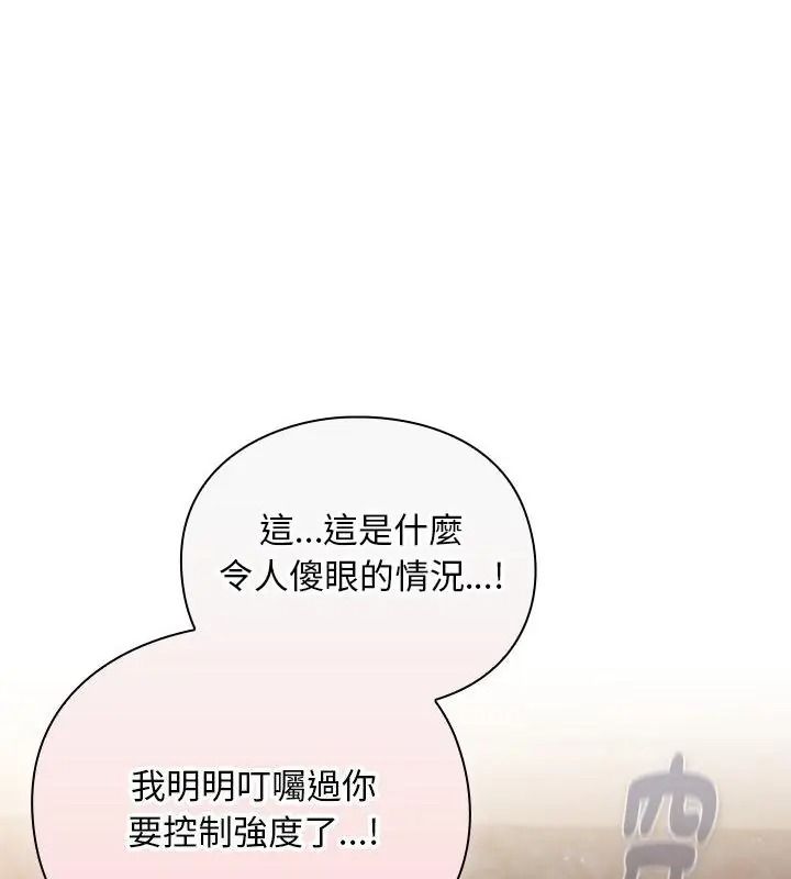男人稀缺的异世界第56話