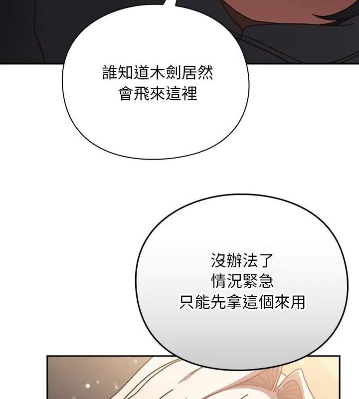 男人稀缺的异世界第56話