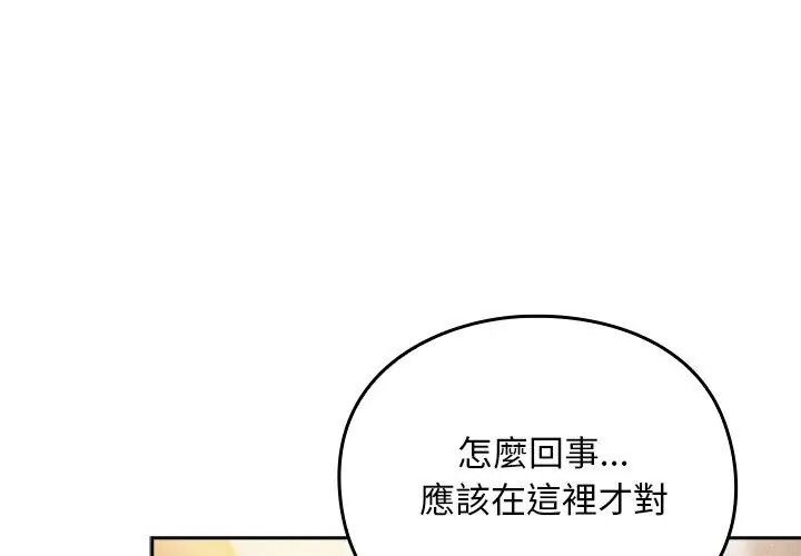 男人稀缺的异世界第56話