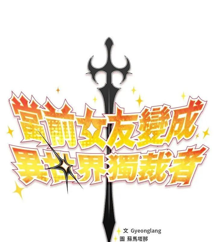 男人稀缺的异世界第56話