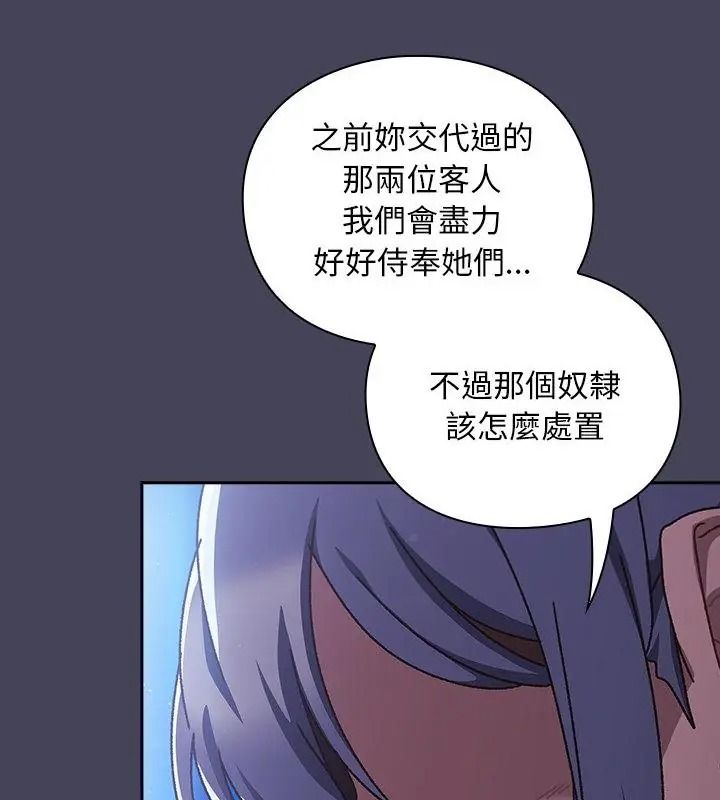 男人稀缺的異世界第56話