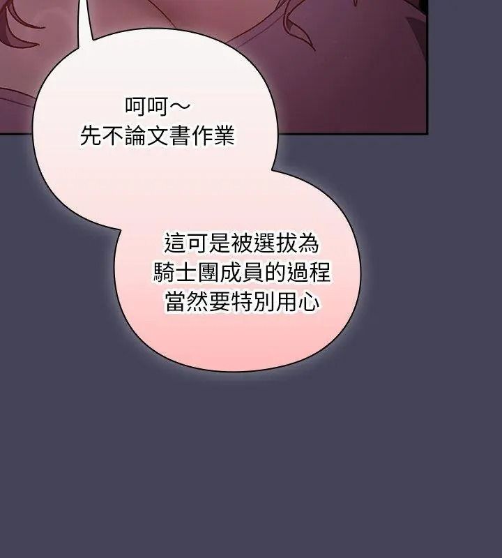 男人稀缺的异世界第56話