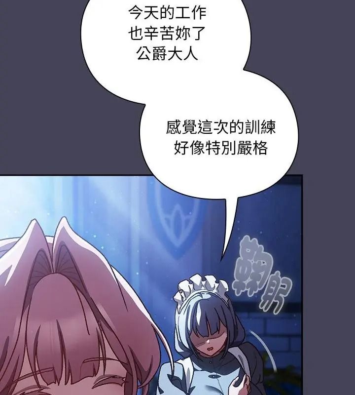 男人稀缺的异世界第56話