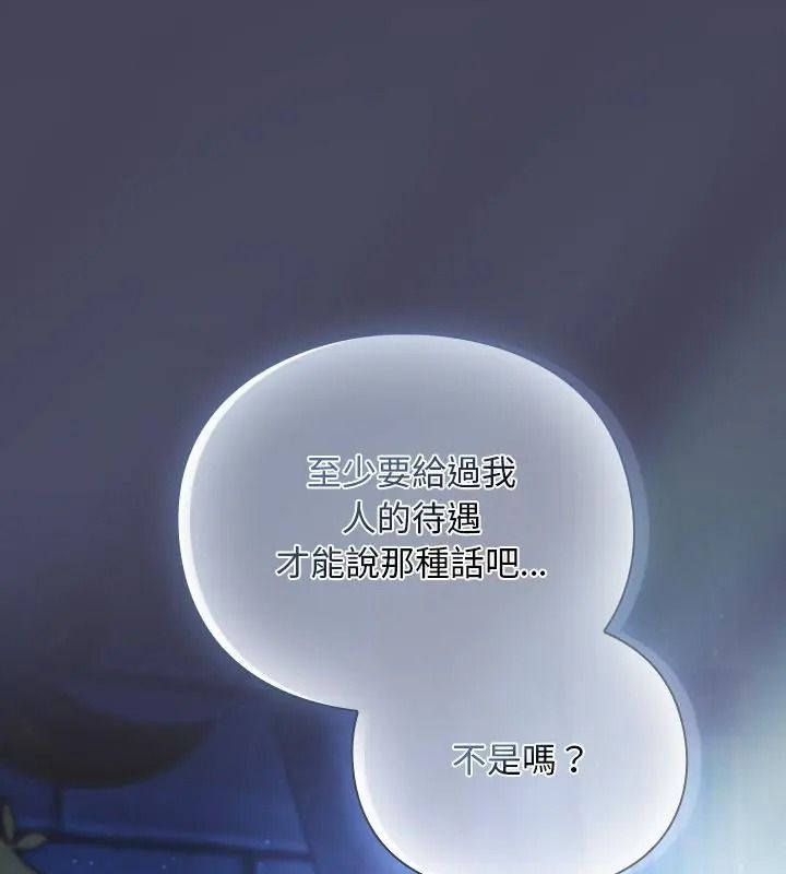 男人稀缺的異世界第56話