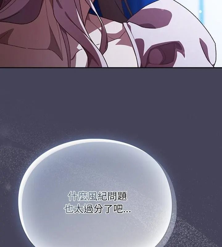 男人稀缺的异世界第56話