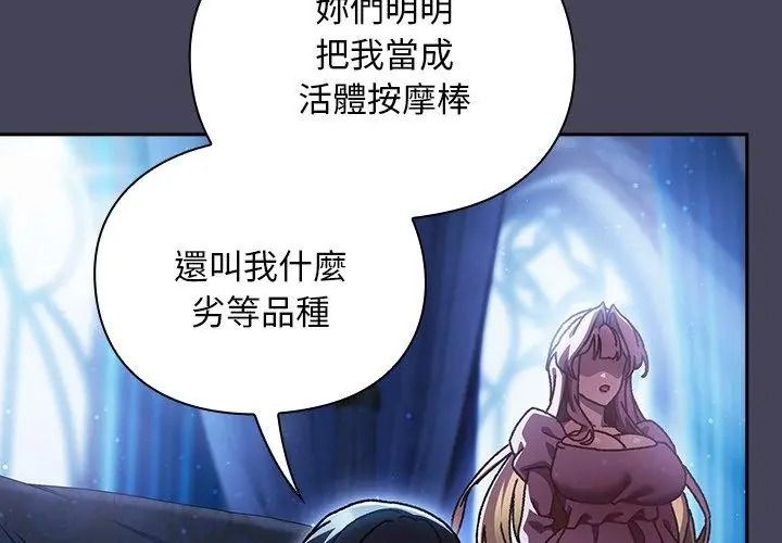 男人稀缺的异世界第56話