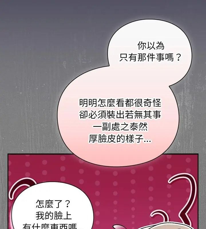 男人稀缺的异世界第56話