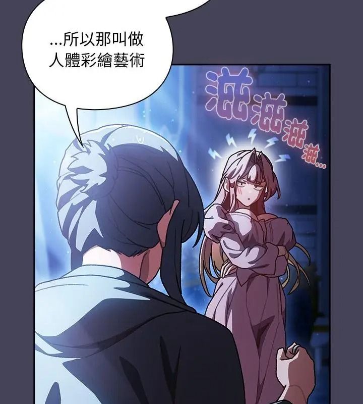 男人稀缺的异世界第56話