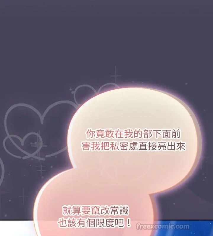 男人稀缺的异世界第56話