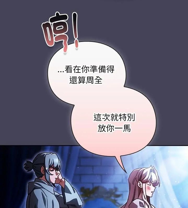 男人稀缺的异世界第56話