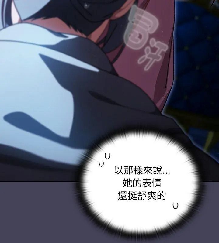 男人稀缺的异世界第56話