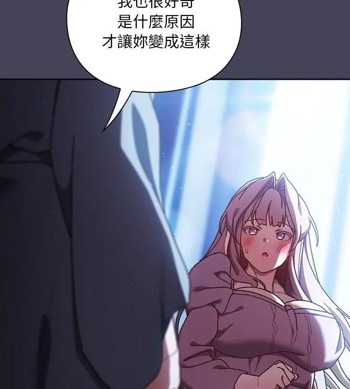 男人稀缺的异世界第56話