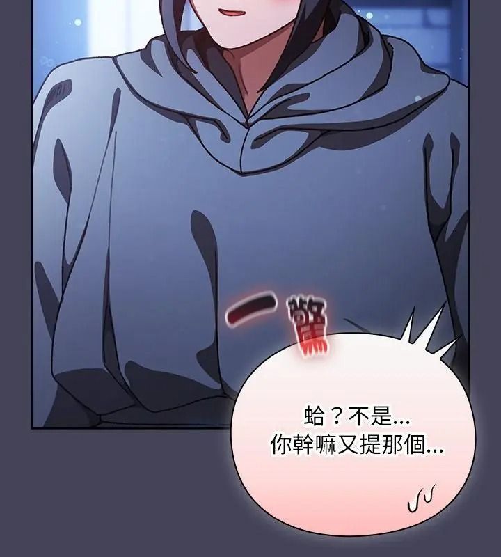 男人稀缺的异世界第56話