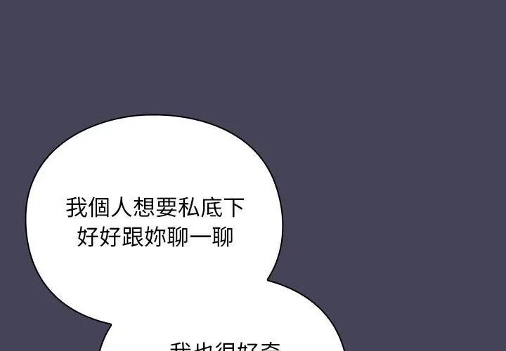 男人稀缺的异世界第56話