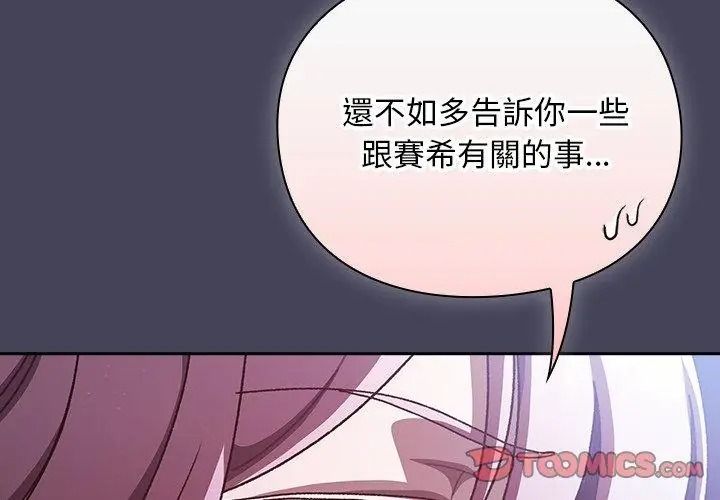 男人稀缺的异世界第56話