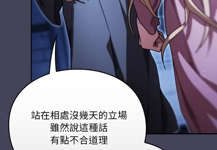男人稀缺的异世界第56話