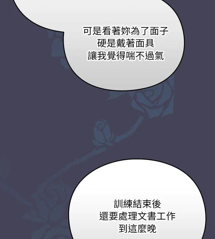 男人稀缺的异世界第56話