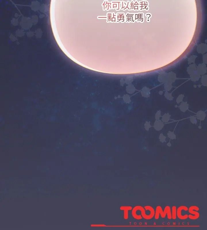 男人稀缺的異世界第56話