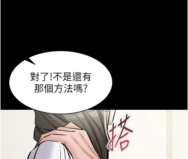 為民服務App第32話-幫男友以外的人吹