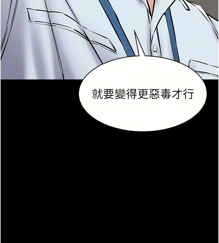 為民服務App第32話-幫男友以外的人吹