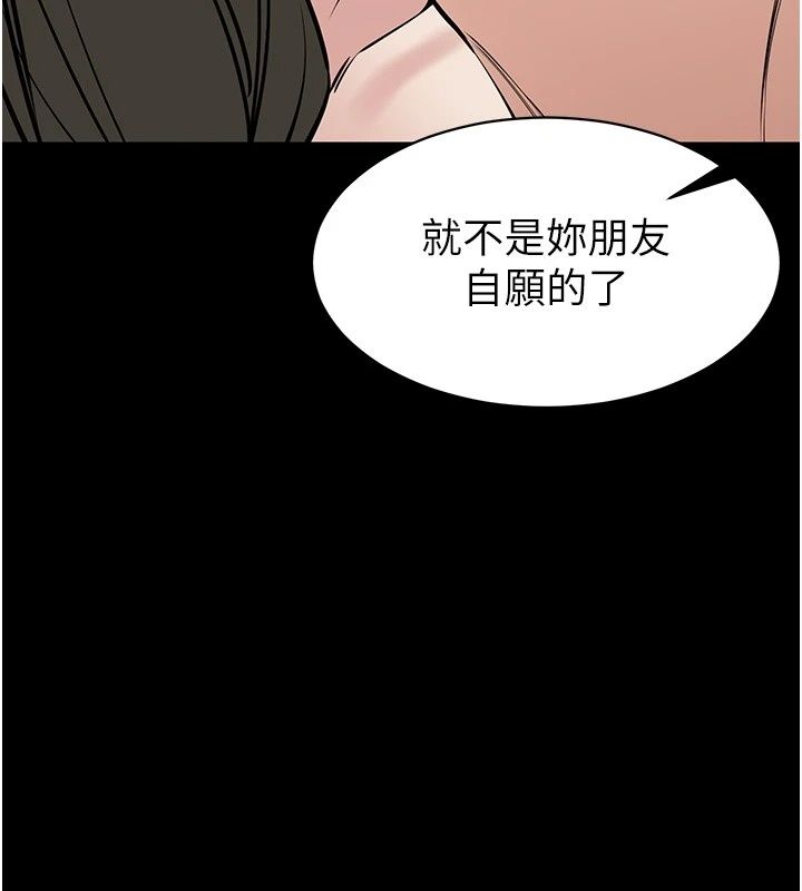 為民服務App第32話-幫男友以外的人吹