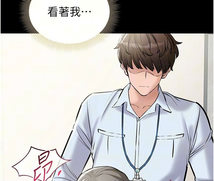 为民服务App第32話-幫男友以外的人吹