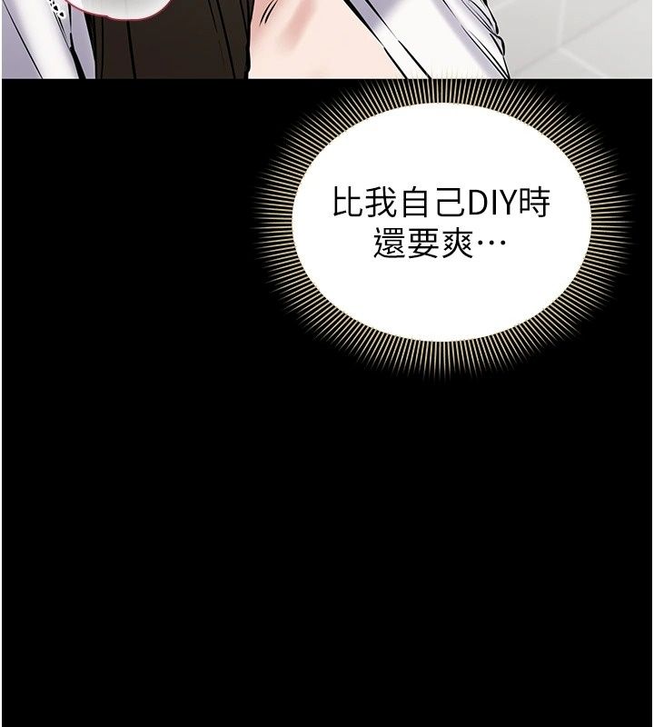 为民服务App第32話-幫男友以外的人吹