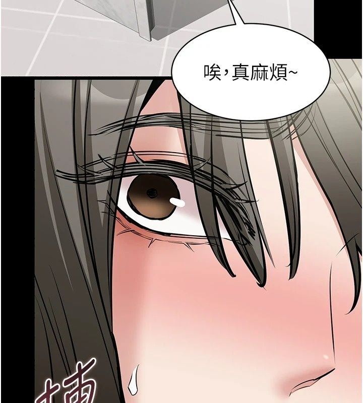 为民服务App第32話-幫男友以外的人吹