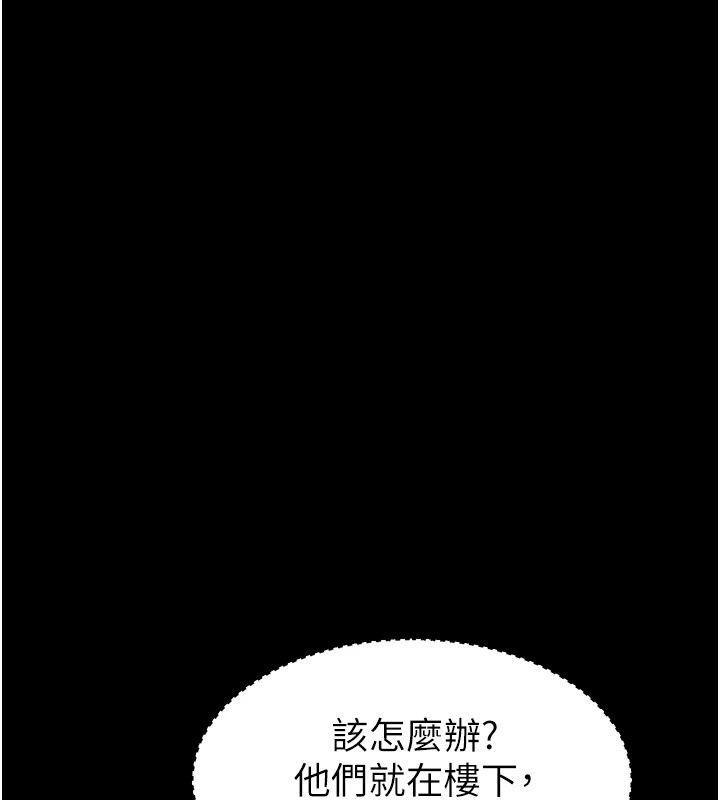 为民服务App第32話-幫男友以外的人吹