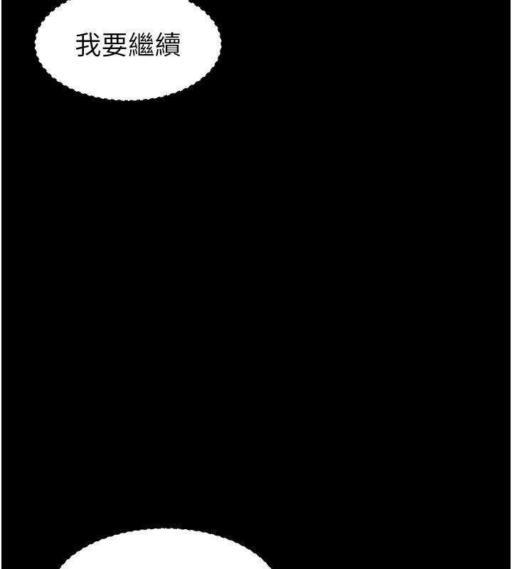 為民服務App第32話-幫男友以外的人吹