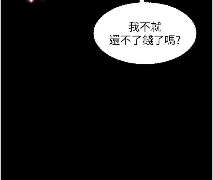 为民服务App第32話-幫男友以外的人吹
