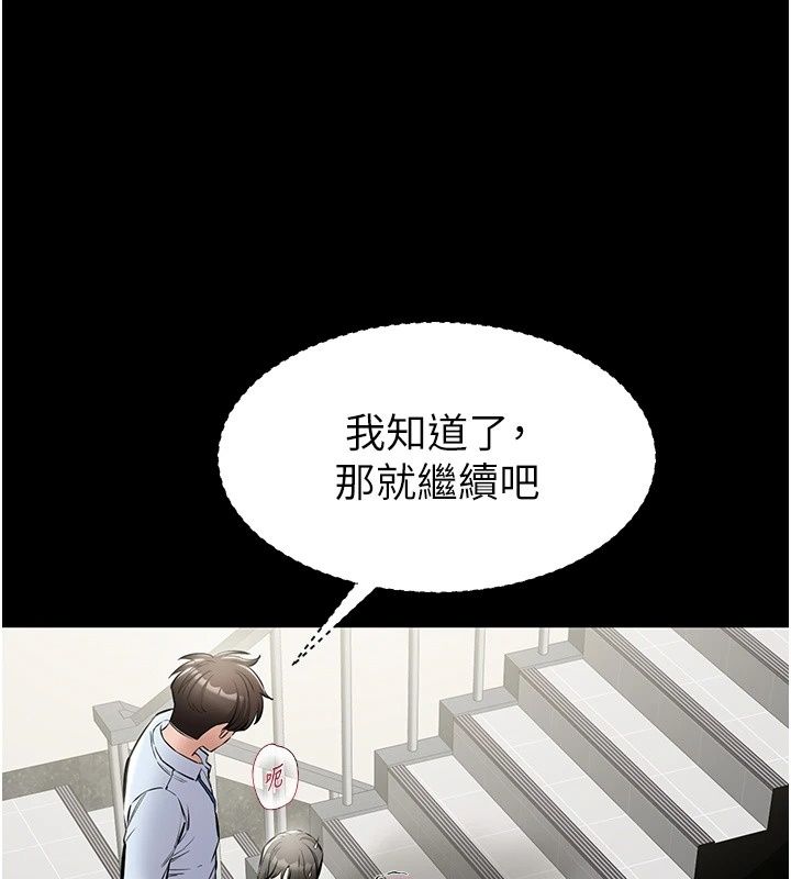 为民服务App第32話-幫男友以外的人吹