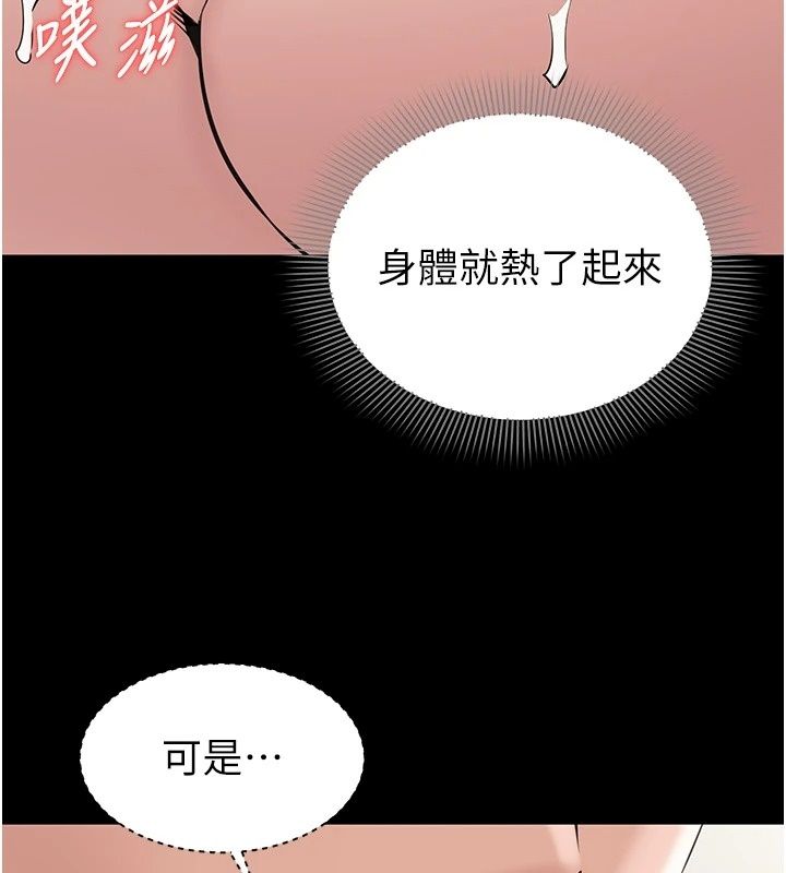 為民服務App第32話-幫男友以外的人吹