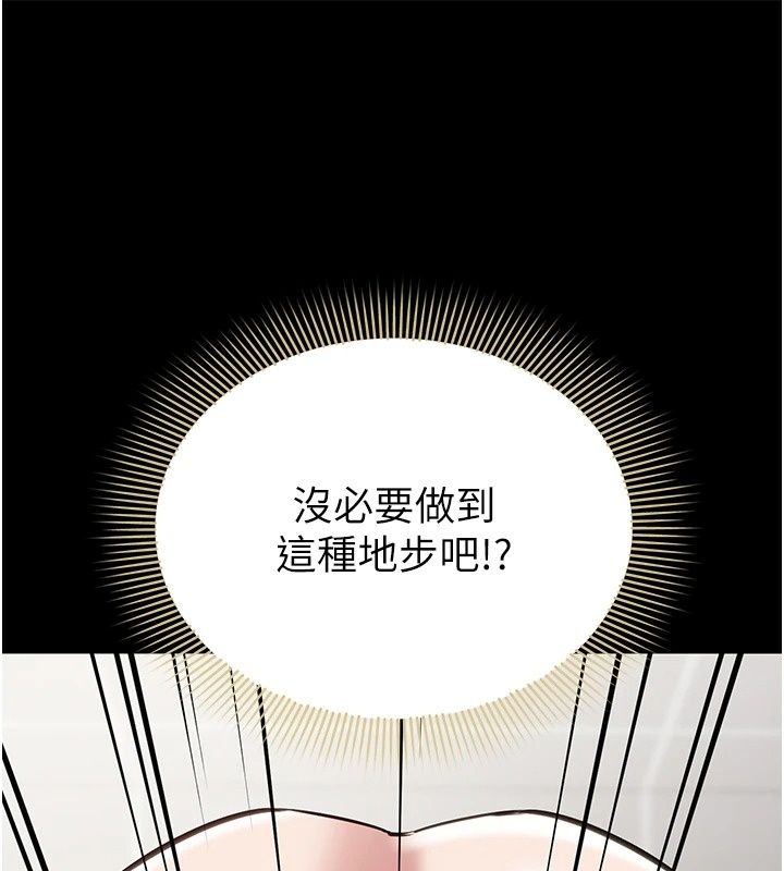 为民服务App第32話-幫男友以外的人吹