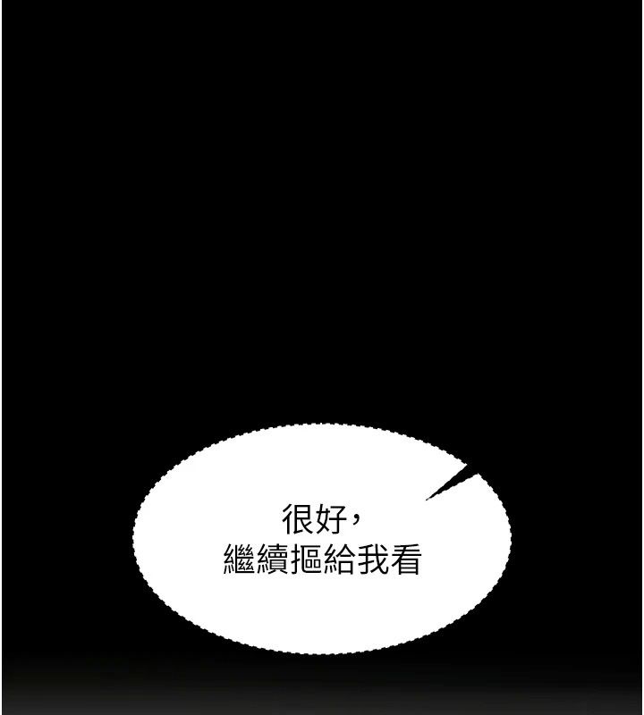 为民服务App第32話-幫男友以外的人吹