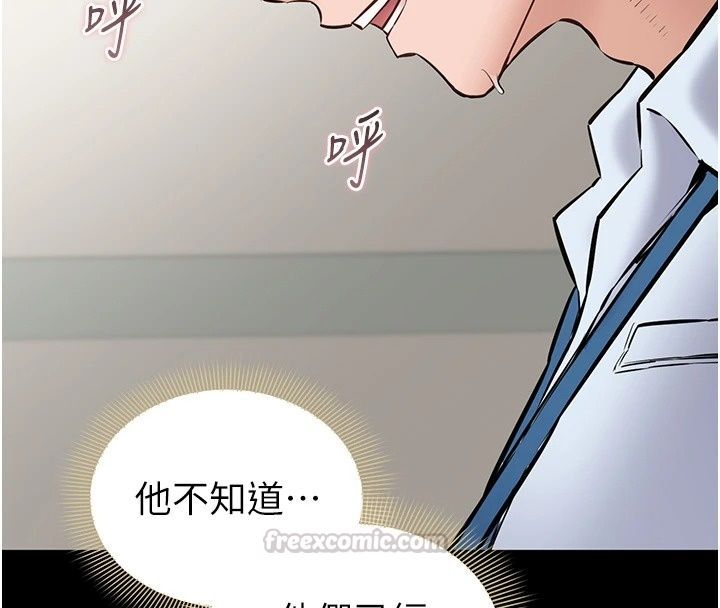 为民服务App第32話-幫男友以外的人吹